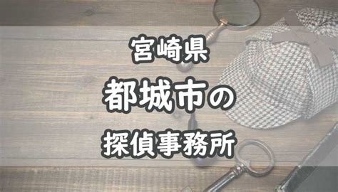 韮崎市 探偵|韮崎市 の 浮気調査 におすすめ探偵事務所・興信所ランキング